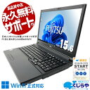 【本日ポイント5倍！】 中古パソコン 中古 ノートパソコン Office付き バッテリー良好 第10世代 テンキー DVD Webカメラ 動画視聴 仕事用 Windows11 Pro 富士通 LIFEBOOK A5510/D Core i5 8GB 15.6インチ 中古 パソコン ノートパソコン