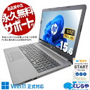 中古パソコン 中古 ノートパソコン Office付き バッテリー良好 webカメラ 在宅ワーク 資料 レポート作成 Ryzen5 訳あり Windows11 Home HP NoteBook PC 255 G7 Ryzen5 16GB 15.6インチ 中古 パソコン ノートパソコン