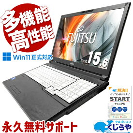 第11世代 中古ノートパソコン Office付き Windows11 Core i5 メモリ16GB SSD256GB NVMe 15.6型 テンキー DVD WiFi カメラ 在宅ワーク 富士通 LIFEBOOK 中古PC ノートPC