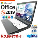 microsoft office付き 中古パソコン 中古 ノートパソコン バッテリー良好 第11世代 国内メーカー 書類作成 事務作業 サポート充実 Windows11 Pro 富士通 LIFEBOOK A5511/HX Core i5 16GB 15.6インチ 中古 パソコン ノートパソコン