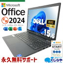 最新マイクロソフトオフィス2024付き microsoft office付き 中古パソコン 中古 ノートパソコン NVMe SSD 256GB 第11世代 Iris Xe テンキー Webカメラ 最新オフィス 1点もの Windows11 Pro DELL Latitude 3520 Core i5 16GB 15.6インチ 中古 パソコン ノートパソコン