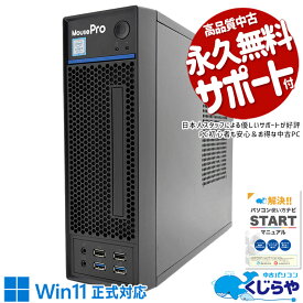 中古パソコン 中古 デスクトップパソコン Office付き SSD 256GB & HDD 2000GB 第8世代 本体のみ 1点もの Windows11 Pro mouse MPro-S200S-SSD-A-1804 Core i5 16GB 中古 パソコン デスクトップパソコン