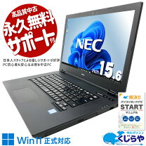 楽天市場】訳あり（メーカーNEC）（パソコン・周辺機器）の通販