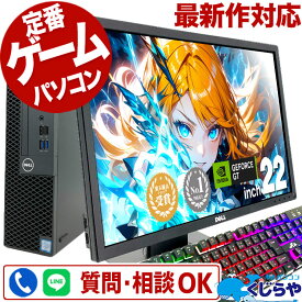 【最大3000円OFF&ポイント5倍！】 中古パソコン 中古 デスクトップパソコン Office付き Windows11 くじらや 店長おまかせ 快適高性能 ゲーミングPC セット (本体 黒or白) Core i5 16GB 22インチ 中古 パソコン デスクトップパソコン