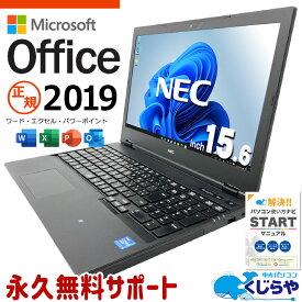 国産NEC 中古ノートパソコン Office付き Windows11 Core i5 第11世代 メモリ16GB SSD256GB NVMe 15.6型 在宅ワーク 事務作業 VersaPro 中古PC ノートPC