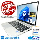 【48時間限定★3000円OFF！】 hp ノートパソコン 中古パソコン 中古 Office付き 新品NVMe 第11世代 大容量 安心 ストレスフリー 現品撮影 Windows11 Home HP ProBook 450G8 Core i5 16GB 15.6インチ 中古 パソコン ノートパソコン