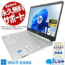 楽天市場】HP 15s-fq5041TUの通販