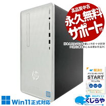 楽天市場】hp pavilion（デスクトップPC｜パソコン）：パソコン・周辺 