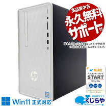 楽天市場】hp pavilion gaming desktop 690の通販