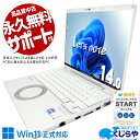 レッツノート 中古 CF-FV1S15AS Office付き バッテリー良好 第11世代 国産 ハイスぺ 薄型 現品撮影 Windows11 Pro Panasonic Let's note Core i7 32GB 14インチ 中古 パソコン ノートパソコン