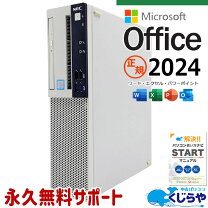 楽天市場】Core i7（メーカーNEC）（デスクトップPC｜パソコン 