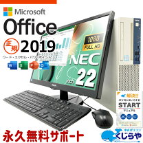 楽天市場】NEC MATE（付属オフィスソフトMicrosoft Office 