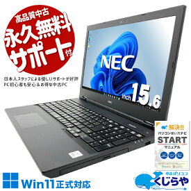 中古パソコン 中古 ノートパソコン Office付き バッテリー良好 SSD 256GB 第10世代 テンキー DVDマルチ Webカメラ 現品撮影 1点もの Windows11 Pro NEC VersaPro VUT16FB7S3R9 Core i5 16GB 15.6インチ 中古 パソコン ノートパソコン