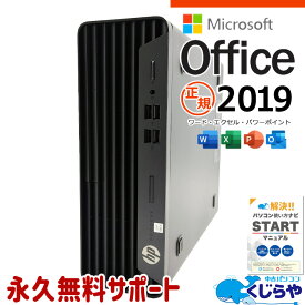 microsoft office付き 中古パソコン 中古 デスクトップパソコン 大容量 SSD 512GB 第10世代 本体のみ 1点もの Windows11 Pro HP ProDesk 400 G7 Core i5 16GB 中古 パソコン デスクトップパソコン