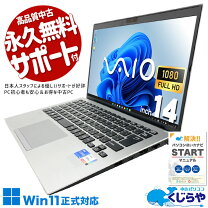 楽天市場】VAIO Eシリーズ（ノートPC｜パソコン）：パソコン・周辺機器 