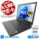 中古ノートパソコン 即使用可能 バッテリー良好 第13世代 webカメラ テンキー フルHD NVMe Windows11 Pro NEC VersaPro VKT46/X-K Core i5 16GB 15.6インチ Office付き 中古 パソコン ノートパソコン