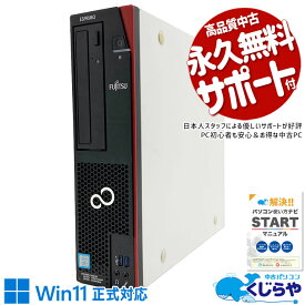 中古パソコン 中古 デスクトップパソコン Office付き SSD 256GB & HDD 500GB 第9世代 本体のみ 1点もの 訳あり Windows11 Pro 富士通 ESPRIMO D588/BX Core i5 16GB 中古 パソコン デスクトップパソコン