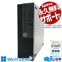 中古パソコン 中古 デスクトップパソコン Office付き 新品SSD 1000GB 第9世代 本体のみ 1点もの Windows11 Pro DELL OptiPlex 3070 Core i5 32GB 中古 パソコン デスクトップパソコン