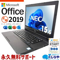 楽天市場】中古ノートパソコン office2019 webカメラ 15.6インチ 8gbの通販