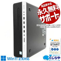 楽天市場】hp elitedesk 800 g4 sfの通販