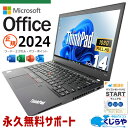 最新マイクロソフトオフィス2024付き microsoft office付き 中古パソコン 中古 ノートパソコン バッテリー良好 最新オフィス すぐ使える 動作サクサク 営業 商談 Windows11 Pro Lenovo ThinkPad T490s Core i7 16GB 14.0インチ 中古 パソコン ノートパソコン