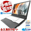 【本日ポイント5倍！】 中古パソコン 中古 ノートパソコン Office付き 第11世代 大人気 多機能 安心サポート Windows11 Pro 富士通 LIFEBOOK A5511/G Core i5 16GB 15.6インチ 中古 パソコン ノートパソコン