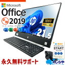 【最大3000円OFF&ポイント5倍！】microsoft office付き 中古パソコン 中古 デスクトップパソコン 配線スッキリ 第10世代 一体型 大画面 作業効率 Windows11 Pro HP ProOne 600 G6 22 All-in-One Core i5 16GB 21.5インチ 中古 パソコン デスクトップパソコン