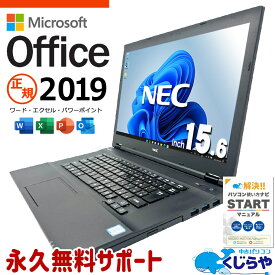 【最大3000円OFF！】 microsoft office付き 中古パソコン 中古 ノートパソコン 新品SSD 240GB 快適メモリ 資料作成 事務作業 固定利用 訳あり Windows11 Pro NEC VersaPro VKT16XZG4 Core i5 16GB 15.6インチ 中古 パソコン ノートパソコン