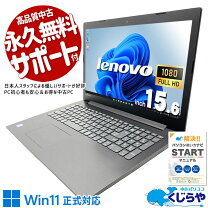 楽天市場】ideapad 330 officeの通販