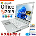 レッツノート microsoft office付き 中古 CF-LV9T11VS バッテリー良好 新品NVMe 第10世代 資料作成 堅牢設計 国産 Windows11 Pro Panasonic Let's note Core i7 16GB 14インチ 中古 パソコン ノートパソコン