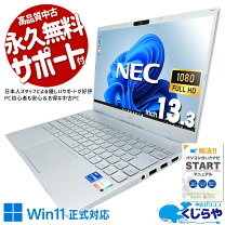 楽天市場】ノートパソコン 13．3インチ（シリーズLAVIE（NEC 