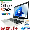 最新マイクロソフトオフィス2024付き microsoft office付き 中古パソコン 中古 ノートパソコン バッテリー良好 最新オフィス サポート充実 現品撮影 Windows11 Pro HP ProBook 450G7 Core i5 16GB 15.6インチ 中古 パソコン ノートパソコン