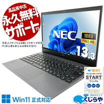 楽天市場】訳あり（メーカーNEC）（ノートPC｜パソコン）：パソコン 