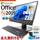 【お盆限定3000円OFF！】 microsoft office付き 中古パソコン 中古 デスクトップパソコン 一体型 SSD 256GB 第8世代 DVDマルチ Webカメラ フルHD Windows11 Pro DELL OptiPlex 5260 AIO Core i5 8GB 21.5インチ 中古 パソコン デスクトップパソコン