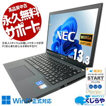 楽天市場】ノートパソコン 13．3インチ（シリーズLAVIE（NEC 