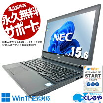 楽天市場】リフレッシュPC（メモリ容量8GB）（ノートPC｜パソコン 