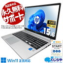 【最大3000円OFF&ポイント5倍！】中古パソコン 中古 ノートパソコン Office付き 第11世代 大容量 安心 動画視聴 資料作成 現品撮影 Windows11 Pro HP ProBook 450G8 Core i5 16GB 15.6インチ 中古 パソコン ノートパソコン
