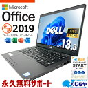 【最大3000円OFF&ポイント5倍！】microsoft office付き 中古パソコン 中古 ノートパソコン office 2019 Win11正式対応 webカメラ フルHD NVMe テレワーク 持ち運び Windows11 Pro DELL Latitude 5300 Core i5 16GB 13.3インチ 中古 パソコン ノートパソコン