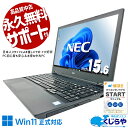 中古パソコン 中古 ノートパソコン Office付き バッテリー良好 コスパ最強 大容量 国内メーカー Win11正式対応 初期設定済み 訳あり Windows11 Pro NEC VersaPro VKM16X-6 Core i5 8GB 15.6インチ 中古 パソコン ノートパソコン
