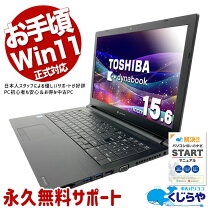 楽天市場】windows11 対応 pc dynabookの通販