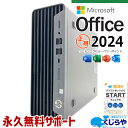 最新マイクロソフトオフィス2024付き microsoft office付き 中古パソコン 中古 デスクトップパソコン 最新オフィス 永続版ライセンス 正規 第10世代 本体のみ 買い替え ビジネス Windows11 Pro HP ProDesk 600 G6 Core i5 16GB 中古 パソコン デスクトップパソコン