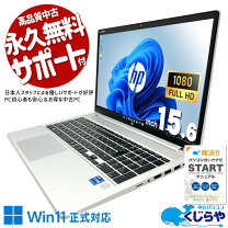 楽天市場】限定（メーカーHP）（ノートPC｜パソコン）：パソコン・周辺 