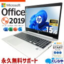 microsoft office付き 中古パソコン 中古 ノートパソコン バッテリー良好 第10世代 資料作成 事務作業 Webカメラ テンキー 現品撮影 Windows11 Pro HP ProBook 450 G7 Core i5 16GB 15.6インチ 中古 パソコン ノートパソコン