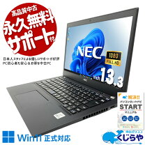 楽天市場】nec ノートパソコン 13．3 中古の通販