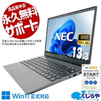 楽天市場】webカメラ（メーカーNEC）（ノートPC｜パソコン）：パソコン 
