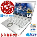 レッツノート 週替わりセール 中古 CF-LV9RDQVS Office付き バッテリー良好 第10世代 フルHD 頑丈 仕事用 営業 Windows11 Pro Panasonic Let's note Core i5 16GB 14インチ 中古 パソコン ノートパソコン