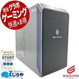ゲーミングpc 中古パソコン 中古 デスクトップパソコン Office付き RTX3060Ti 第10世代 動画編集 配信 マイクラ フォートナイト Apex 1点もの Windows11 Home Thirdwave GALLERIA RM5C-R36Ti Core i5 32GB 中古 パソコン デスクトップパソコン