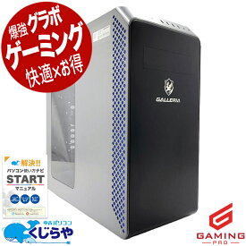 ゲーミングpc 中古パソコン 中古 デスクトップパソコン Office付き RTX3070 第10世代 動画編集 配信 マイクラ フォートナイト Apex 1点もの Windows11 Home Thirdwave GALLERIA Core i7 32GB 中古 パソコン デスクトップパソコン