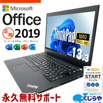 楽天市場】ノートパソコン microsoft office付き（メーカーLenovo）の通販