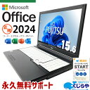 最新マイクロソフトオフィス2024付き microsoft office付き 中古パソコン 中古 ノートパソコン 新品メモリ 最新オフィス テンキー 資料作成 入力作業 事務作業 Windows11 Pro 富士通 LIFEBOOK A7510/D Core i5 16GB 15.6インチ 中古 パソコン ノートパソコン